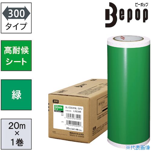 緑であること活動の領域