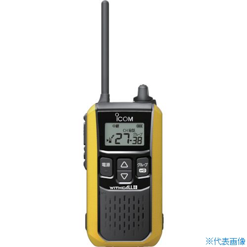 ■アイコム アイコム 特定小電力トランシーバー IC4120Y(5217267)