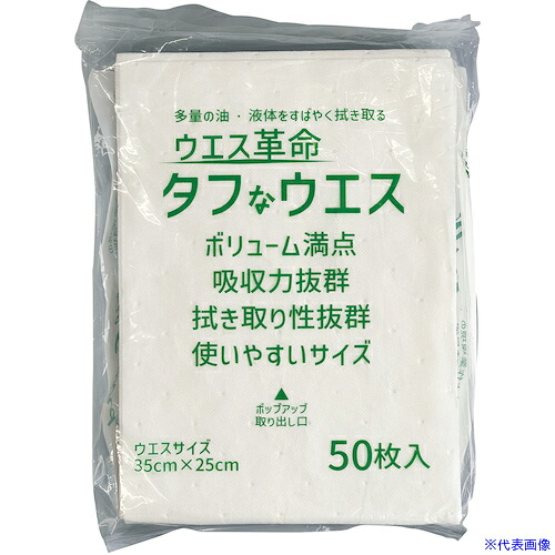 ■SWS ウエス革命 タフなウエス 819053(5291877)&times;8[法人限定][外直送元]｜ファーストFACTORY