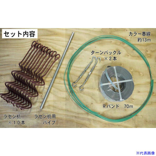 ■南榮工業 菜園ハウス押さえセットHOP&minus;2736 HOP2736(5307330)[送料別途お見積り][法人限定][掲外取寄]｜ファーストFACTORY