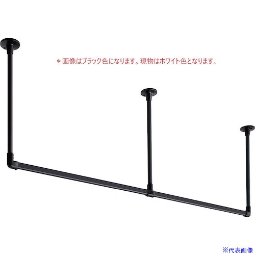 ■TOSO ハンギングバーH‐1天井付けCタイプセット ホワイト W2780XH450 30017017(5346464)[送料別途お見積り][法人限定][外直送]