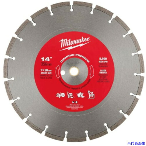 ■milwaukee 14インチ(356mm)ダイヤモンドブレード(プレミアムセグメント型) 49937940(5349130)|ファーストFACTORY
