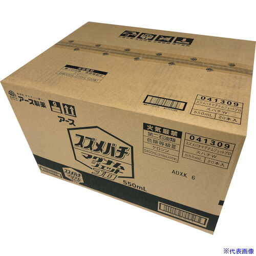 ■アース 【まとめ買い】スズメバチマグナムジェットプロ 550mL 20本セット 237118SET(5369884)｜ファーストFACTORY