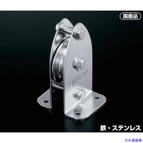 ■ふじわら 固定ブロック タテ型1車50mm K509B(5420452)[送料別途お見積り][法人限定][掲外取寄]｜ファーストFACTORY