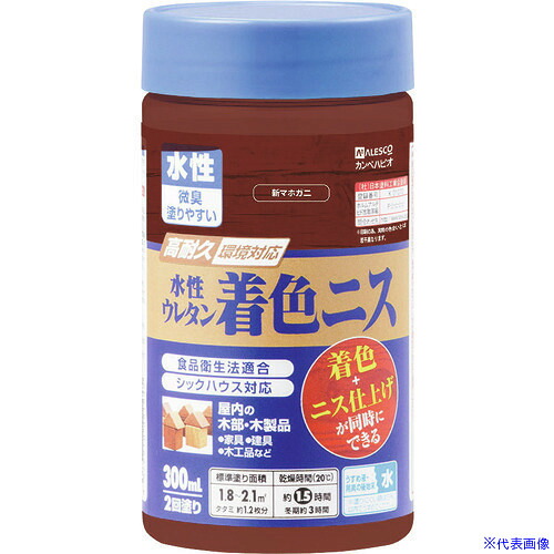 ■KANSAI 水性ウレタン着色ニス 300ML 新マホガニー 774125300(5429421)&times;12[送料別途お見積り][法人限定][メーカー取寄]｜ファーストFACTORY