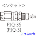 ■アネスト岩田 クイックジョイント(セット) PJQ3(5468937)[送料別途お見積り][法人限定][外直送] 8,536円