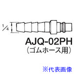 ■アネスト岩田 エアーホース用継手 クイックジョイント(プラグ) 接続口径G1/4Bオス(タケノコ) AJQ02PH(5476808)×10[送料別途お見積り][法人限定][外直送]