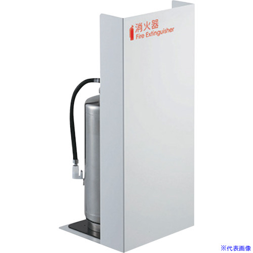 ■Nasta 消火器ケース KSFEF01FW(5495077)[送料別途お見積り][法人限定][掲外取寄]｜ファーストFACTORY