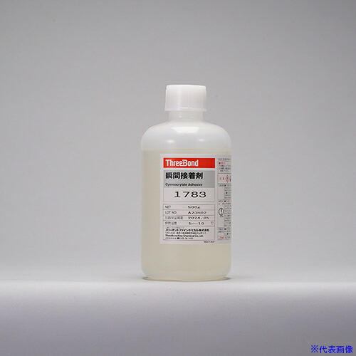 ■THREEBOND 【要冷蔵品】瞬間接着剤 TB1783 500g(1783AJ) TB1783500(5529838)[法人限定][外直送元]｜ファーストFACTORY