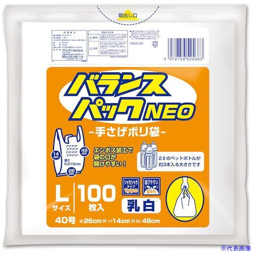 ■オルディ バランスパックネオ手提げ袋 L/40号 乳白 BPNTPL100(5548029)×20[送料別途お見積り][法人限定][掲外取寄]