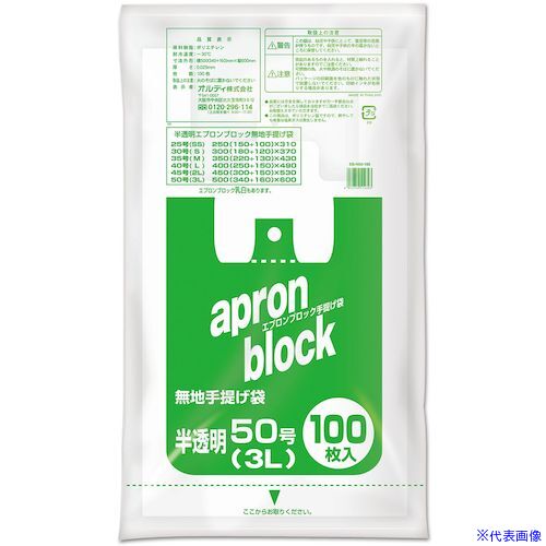 ■オルディ エプロンブロック 3L/50号 半透明 EBN50100(5548033)×10[送料別途お見積り][法人限定][掲外取寄]