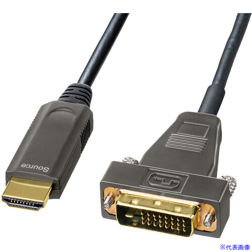 ■SANWA HDMI－DVI AOC(光ファイバ)ケーブル10m KMHD21FB100(5560972)[送料別途お見積り][法人限定][掲外取寄]