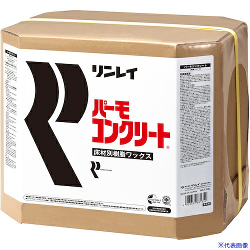 ■リンレイ コンクリート床用樹脂ワックス パーモ コンクリート18L RECOBO 681351(5609901)[送料別途お見積り][法人限定][外直送]｜ファーストFACTORY