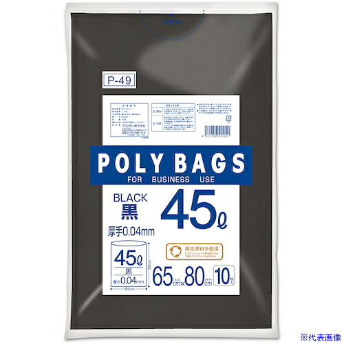 ■オルディ ポリバッグゴミ袋 45L 0.04mm 黒 P49(5609956)&times;50[送料別途お見積り][法人限定][メーカー取寄]｜ファーストFACTORY