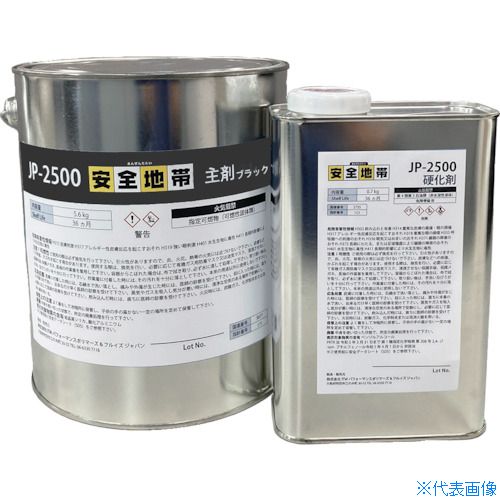■DEVCON 安全地帯 JPー2500ブラック スリップ防止コート剤 6.3kg AAS270JP(5628142)
