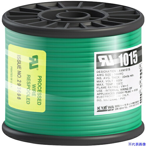 ■KYОWA UL耐熱ビニル絶縁電線 UL1015 AWG14 30M 緑 UL1015AWG1430MGR(5628594)[送料別途お見積り][法人限定][メーカー取寄]