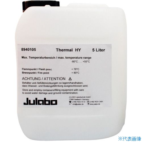 ■JULABO サーマルリキッド 0101704(5628803)[送料別途お見積り][法人限定][メーカー取寄]｜ファーストFACTORY