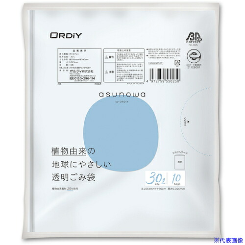 ■オルディ asunowa透明ごみ袋 30L 0.025mm ASWLN3010(5628812)×60[送料別途お見積り][法人限定][掲外取寄]