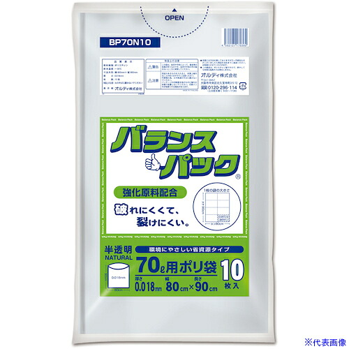 ■オルディ バランスパックゴミ袋 70L 0.018mm 半透明 BP7010UBP70N10(5628821)×60[送料別途お見積り][法人限定][掲外取寄]