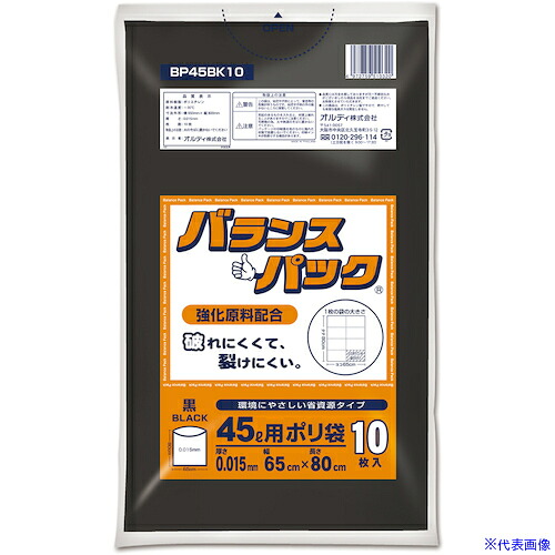 ■オルディ バランスパックゴミ袋 45L 0.015mm 黒 BP4510BKBP45BK10(5628851)×100[送料別途お見積り][法人限定][掲外取寄]