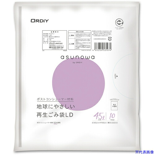 ■オルディ ASW再生ごみ袋LD 45L 0.025mm 乳白半透明 ASW50PCRLW4510(5628858)×60[送料別途お見積り][法人限定][掲外取寄]