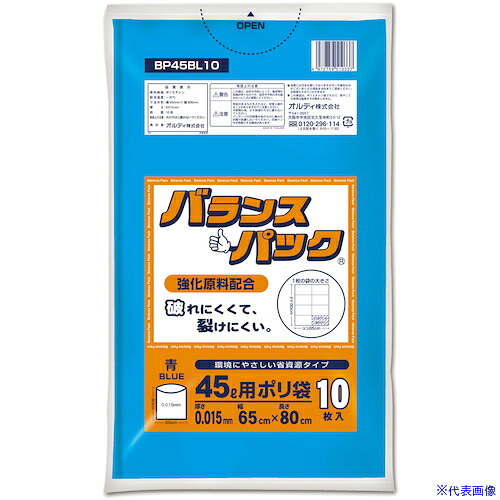 ■オルディ バランスパックゴミ袋 45L 0.015mm 青 BP4510BLBP45BL10(5628864)×100[送料別途お見積り][法人限定][掲外取寄]