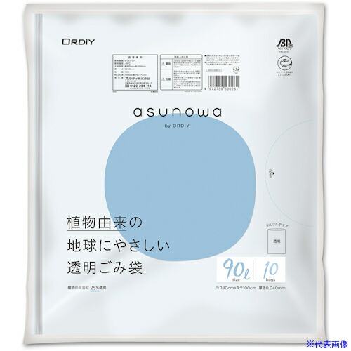 ■オルディ asunowa透明ごみ袋 90L 0.040mm ASWLN9010(5628866)×30[送料別途お見積り][法人限定][掲外取寄]