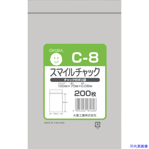 ■オークラ スマイルチャック Cー8 200枚入り C8(5649257)&times;18[送料別途お見積り][法人限定][掲外取寄]｜ファーストFACTORY 10,082円