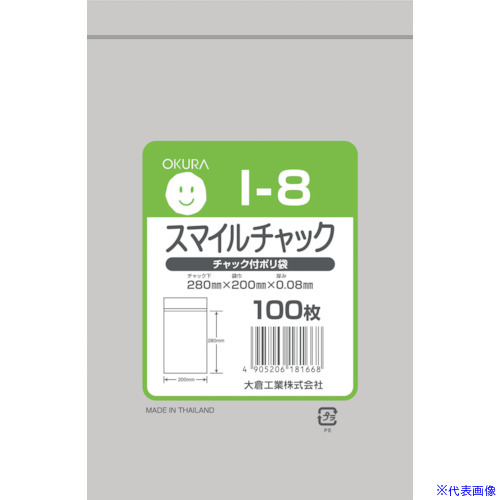 ■オークラ スマイルチャック Iー8 100枚入り I8(5649267)&times;6[送料別途お見積り][法人限定][掲外取寄]｜ファーストFACTORY