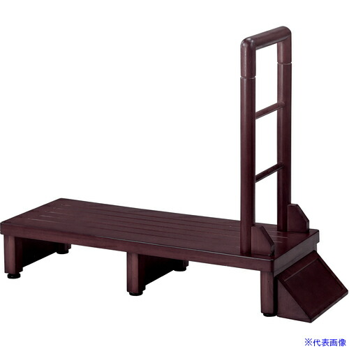 ■TASSCOM 手すり付き玄関台 90cm ダークブラウン TAN88990DBR(5652750)[法人・事業所限定][外直送元]