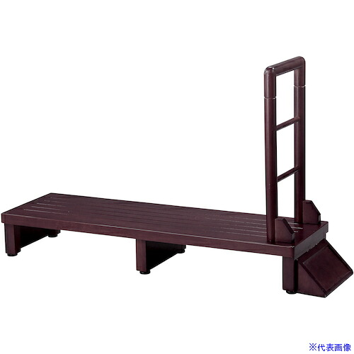■TASSCOM 手すり付き玄関台 120cm ダークブラウン TAN889120DBR(5652760)[法人限定][外直送元]｜ファーストFACTORY