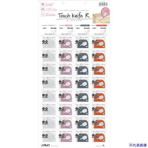 ■OLFA マグネット付きミニカッター タッチナイフR32コ吊り下げ台紙 244ST(5675801)[送料別途お見積り][法人限定][掲外取寄]