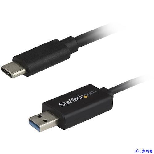 ■StarTech データリンクケーブル/USB 3.0/Type－C － Type－A/2m/ドラッグ&ドロップ対応/Mac & Win USBC3LINK(5746920)[法人限定][外直送元]