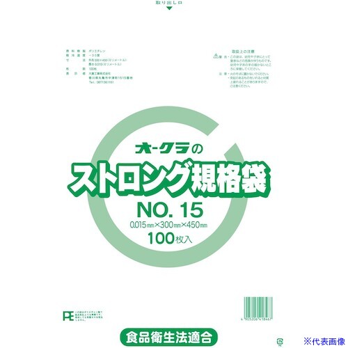 ■オークラ ストロング規格袋NO.15 100枚入り STRONGNO.15(5761975)×40[送料別途お見積り][法人限定][掲外取寄]