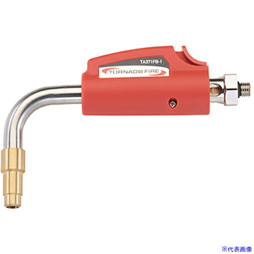 ■タスコ ワンタッチ着火式アセチレンバーナー用チップ90°(9.5mm) TA371FB3(5777555)[送料別途お見積り][法人限定][掲外取寄]