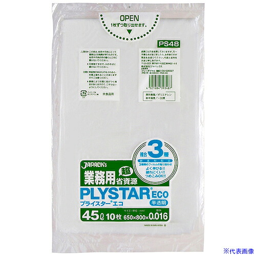 ■ジャパックス プライスター複合3層 エコ 45L 0.016 PS48(5778471)×100[送料別途見積り][法人・事業所限定][掲外取寄]
