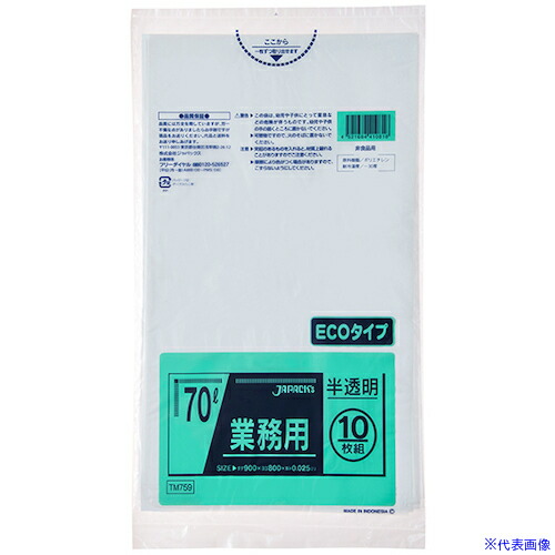 ■ジャパックス メタロセン配合ポリ袋 70L半透明10枚0.025 TM759(5778595)×50[送料別途見積り][法人・事業所限定][掲外取寄]