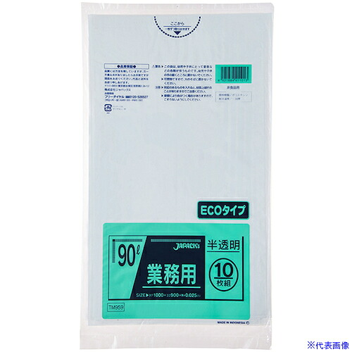 ■ジャパックス メタロセン配合ポリ袋 90L半透明10枚0.025 TM959(5778600)×40[送料別途見積り][法人・事業所限定][掲外取寄]