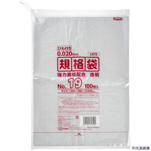 ■ジャパックス LD規格袋 0.020mm No.19 ひも付き KR19(5778833)×25[送料別途見積り][法人・事業所限定][掲外取寄] 13,248円