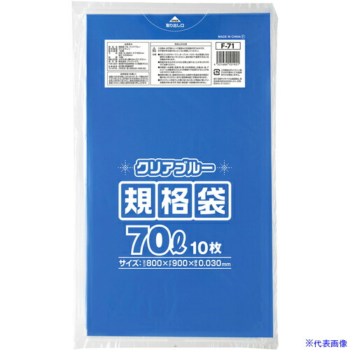 ■ジャパックス 規格ポリ袋70L 青透明 10枚 F71(5778869)×40[送料別途お見積り][法人限定][掲外取寄]