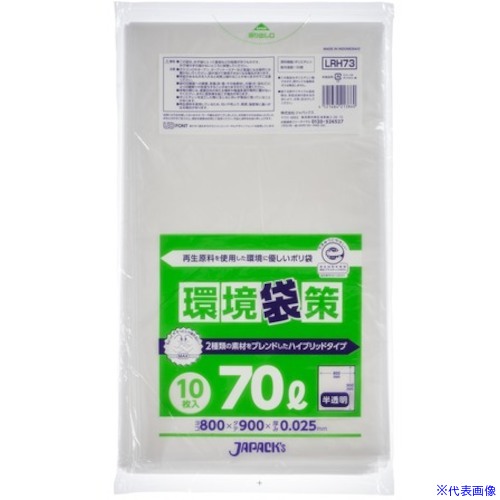 ■ジャパックス 環境袋策 ポリ袋(HD)70L0.025 LRH73(5778889)×40[送料別途見積り][法人・事業所限定][掲外取寄]