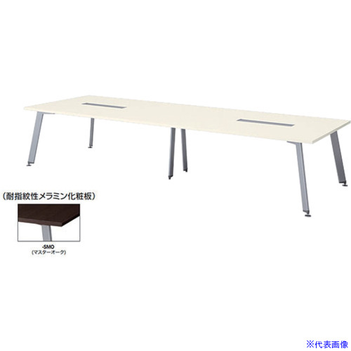 ■NAIKI 会議用テーブル(配線ボックス付) KDX3614HSMO(5783539)[送料別途お見積り][法人限定][外直送]