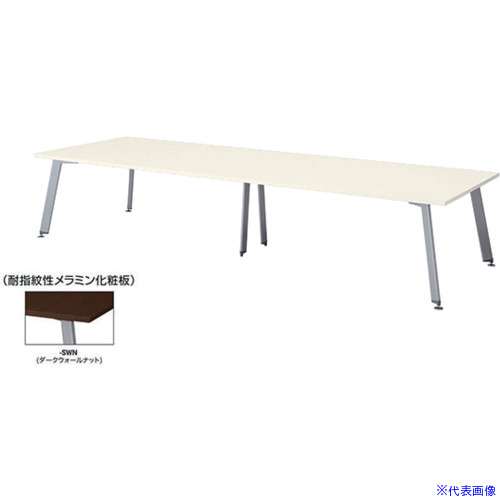 ■NAIKI 会議用テーブル(配線ボックス無) KDX3614SWN(5783556)[送料別途お見積り][法人限定][外直送]｜ファーストFACTORY