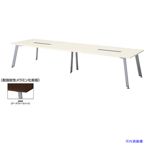 ■NAIKI 会議用テーブル(配線ボックス付) KDX3612HSWN(5785051)[送料別途お見積り][法人限定][外直送]