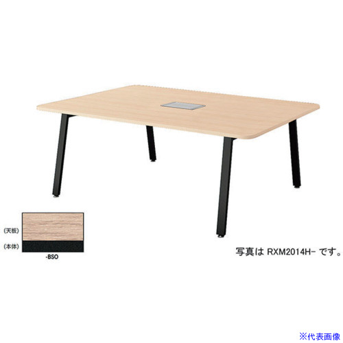 ■NAIKI ミーティングテーブル RXM2014HBSO(5786684)[送料別途お見積り][法人限定][外直送]