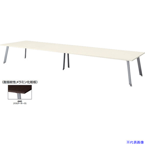 ■NAIKI 会議用テーブル(配線ボックス無) KDX4812SMO(5793028)[送料別途お見積り][法人限定][外直送]