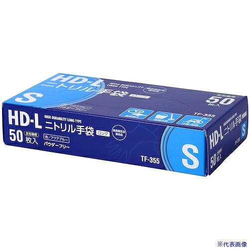 ■IRL HDニトリル手袋超厚手ロングS アクアブルー 228400(5801319)×20[送料別途お見積り][法人限定][掲外取寄]
