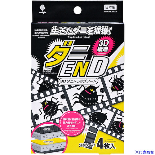 ■紀陽除虫菊 ダニEND 3D ダニトラップシート 4枚入 K1052(5812347)×6[送料別途見積り][法人・事業所限定][外直送]