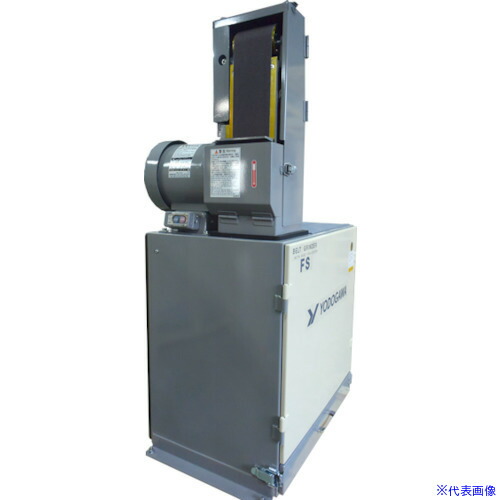 ■淀川電機 集塵装置付ベルトグラインダー FSシリーズ(高速型・縦型)三相200V(0.4kW) 50Hz FS2NH50HZ(5853698)[送料別途お見積り][法人限定][外直送]