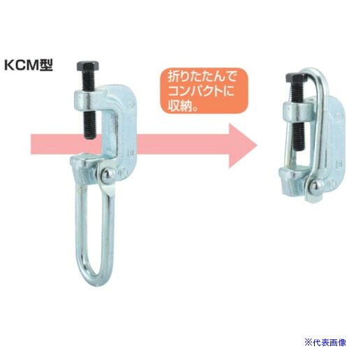 ■コンドーテック 吊りチェーン用クランプ KCM 20個入 091A1C3M(5874699)[送料別途お見積り][法人限定][外直送]